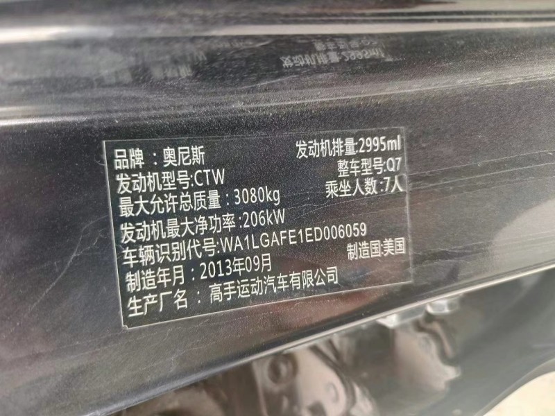 郑州市14年奥迪Q7SUV8