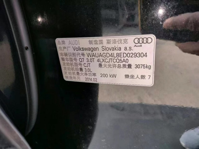 广州市14年奥迪Q7SUV7