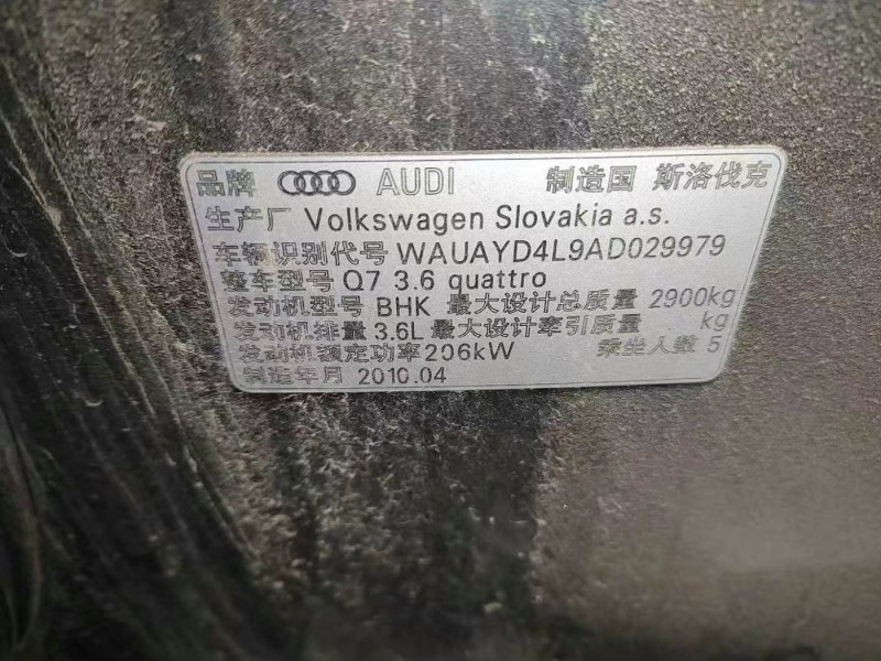 沈阳市10年奥迪Q7SUV9