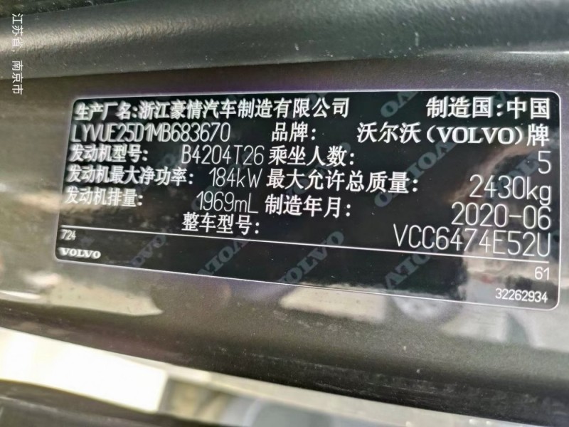 南京市20年沃尔沃XC60SUV9