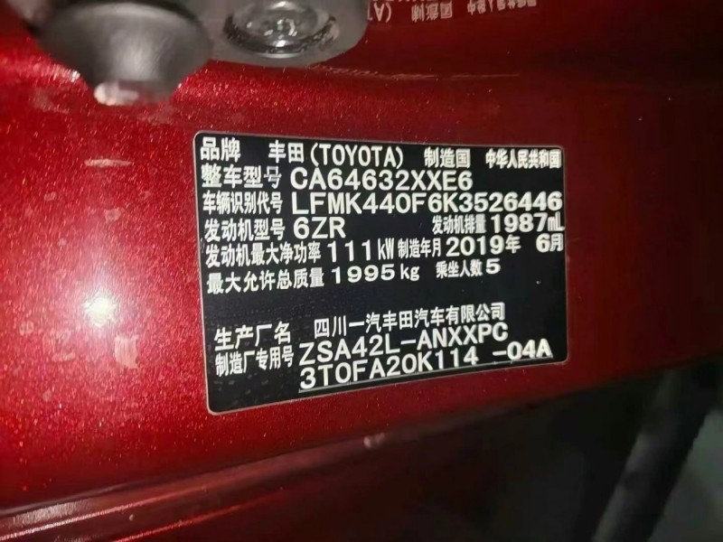 重庆19年丰田RAV4荣放SUV9