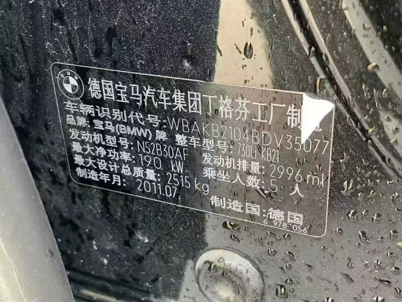 北京12年宝马7中型车9