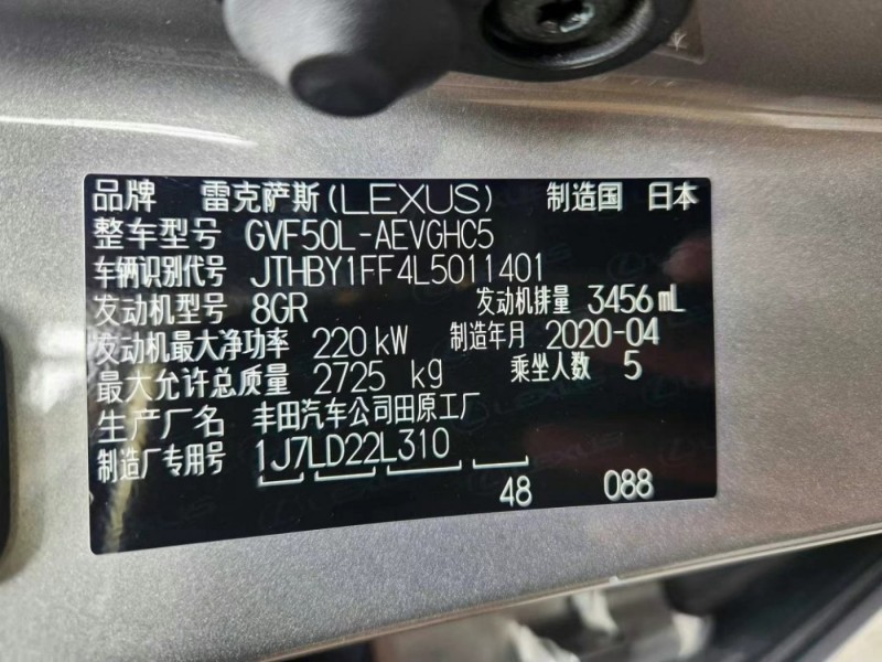 长沙市20年雷克萨斯LS中型车8