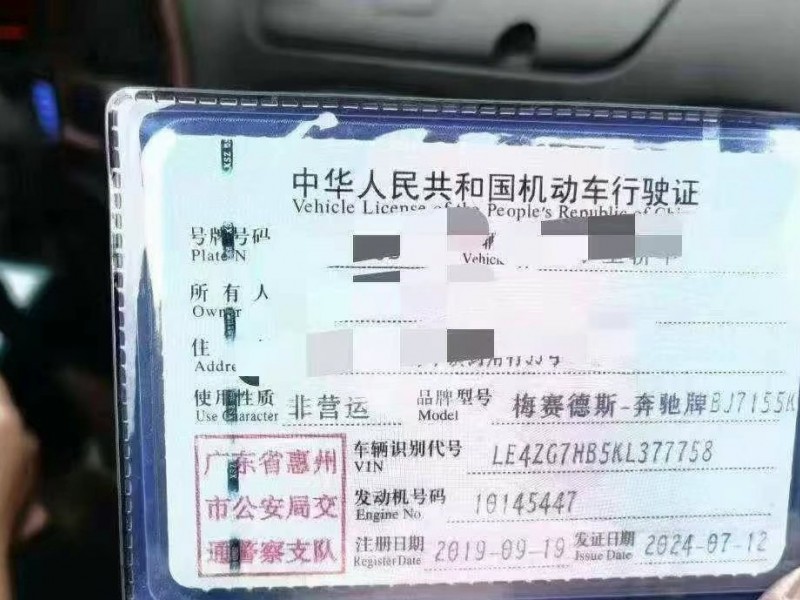 广州市19年奔驰E中型车8