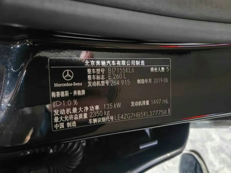 广州市19年奔驰E中型车7