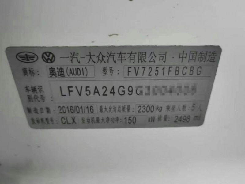 南京市16年奥迪A6L中型车8