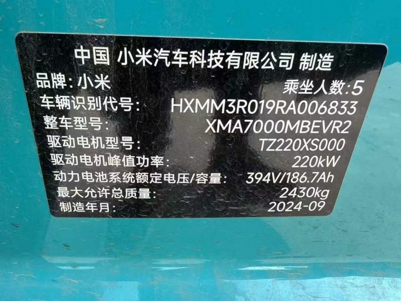 郑州市24年小米SU7中型车9