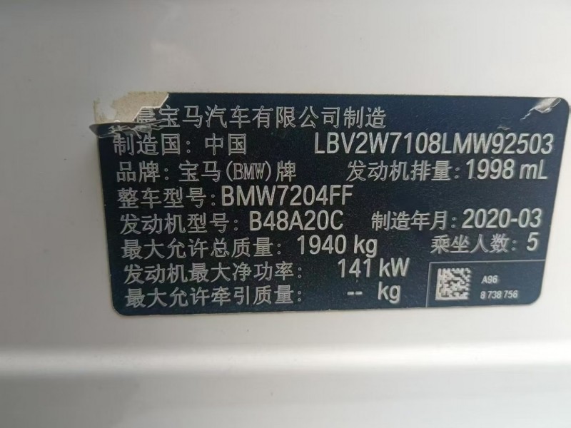 南京市20年宝马1中型车9