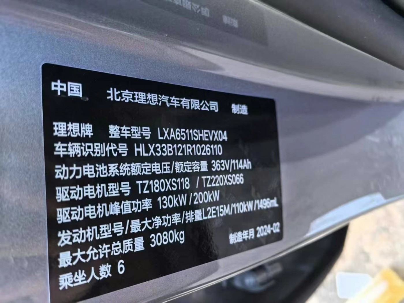 沈阳市24年理想智造L8SUV9