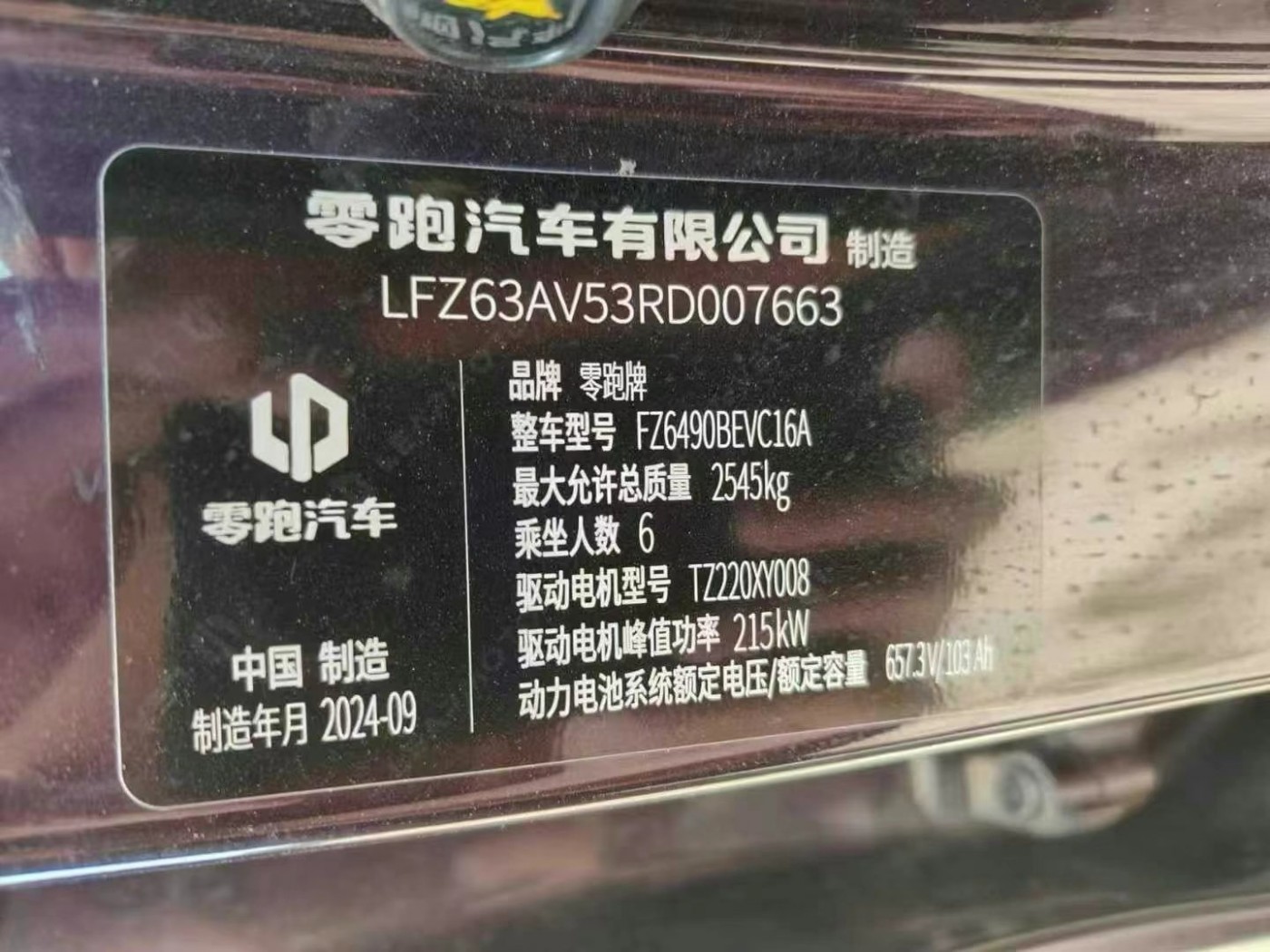 海口市24年零跑汽车C16SUV9