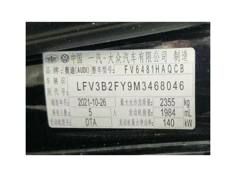 广元市21年奥迪Q5LSUV8