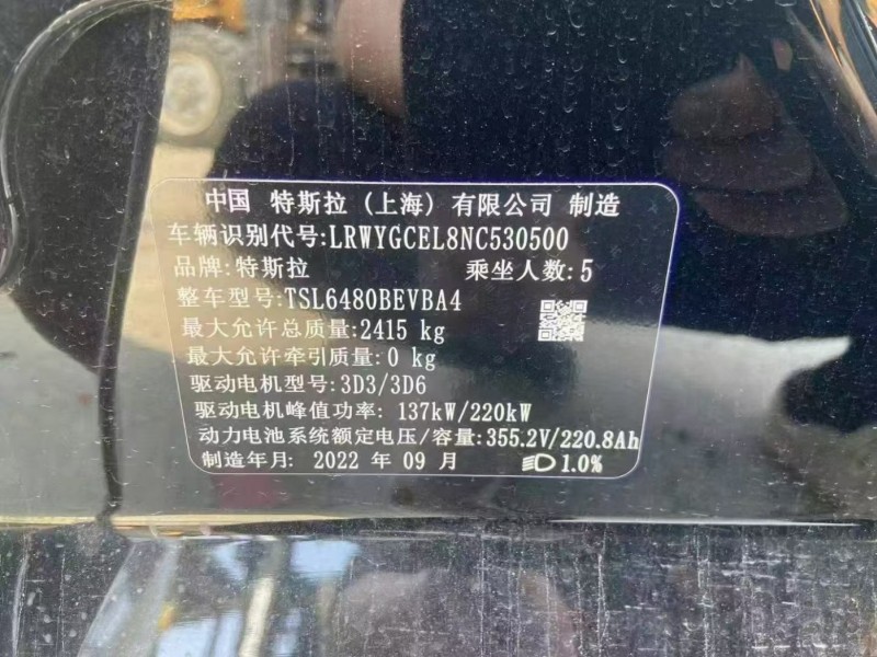 长沙市22年特斯拉MODEL Y中型车9