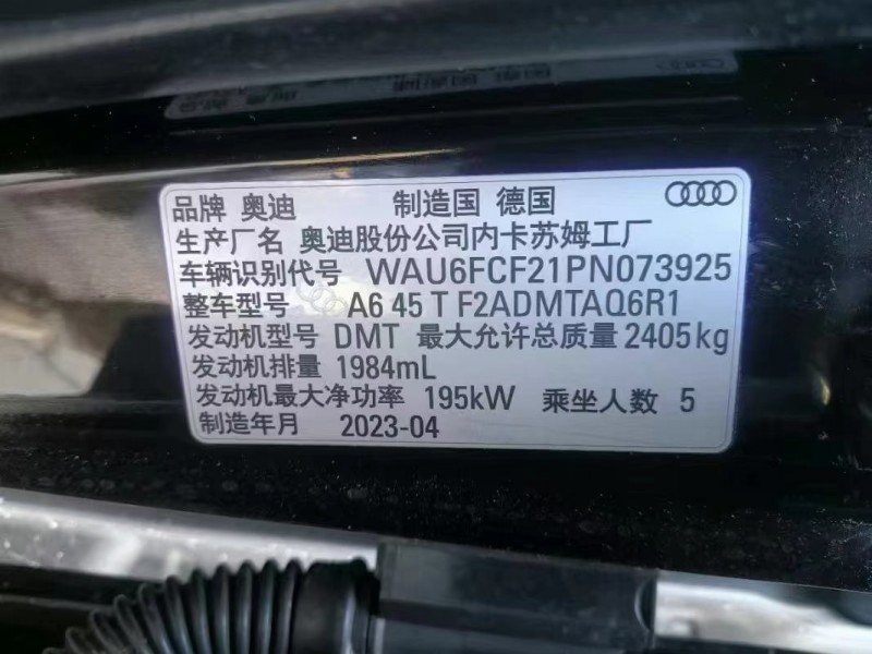 北京23年奥迪A6L中型车9