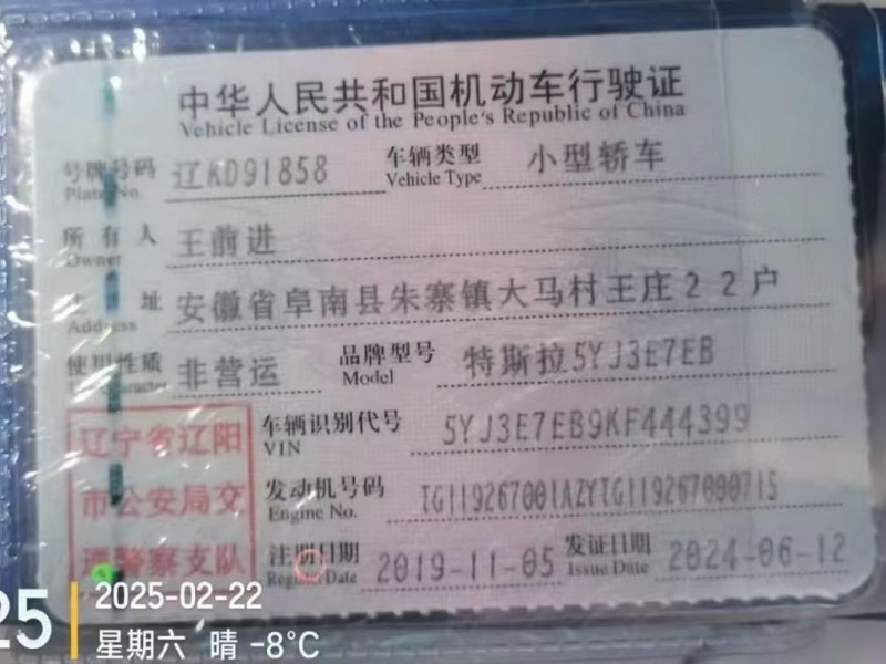 沈阳市19年特斯拉MODEL 3中型车9