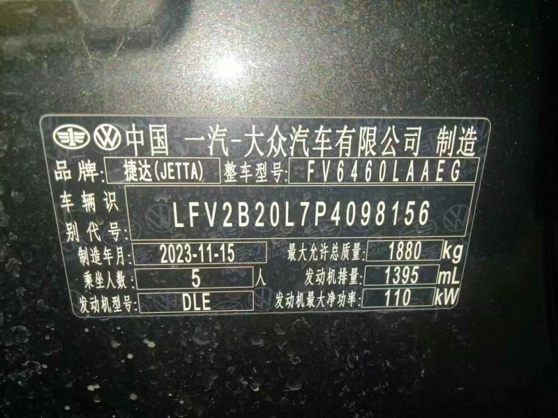 贵阳市24年捷达VS7SUV8