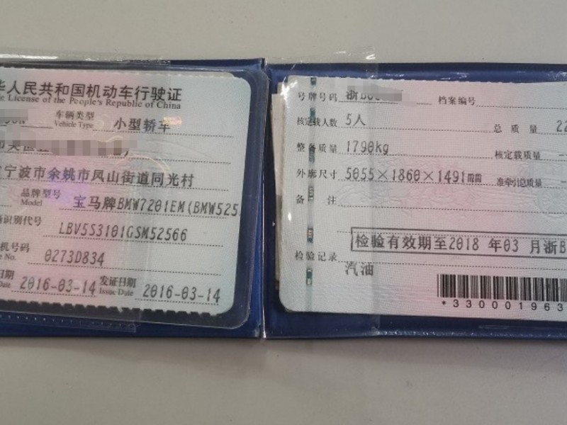 宁波市16年宝马5系中型车6