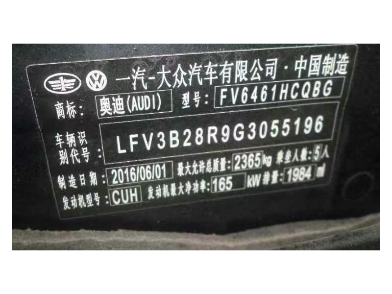 长沙市16年奥迪Q5SUV8