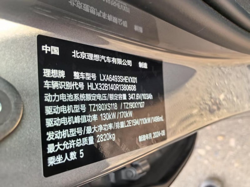 沈阳市24年理想智造L6SUV9