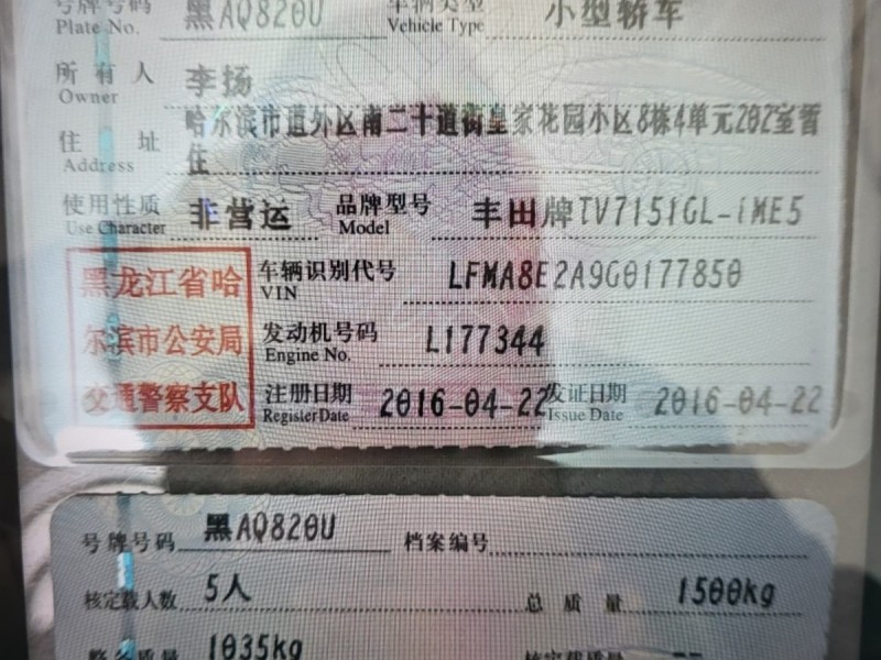 哈尔滨市16年丰田威驰中型车12