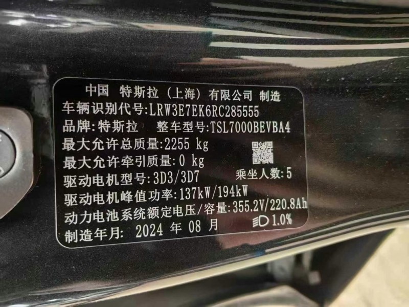 沈阳市24年特斯拉MODEL Y中型车9