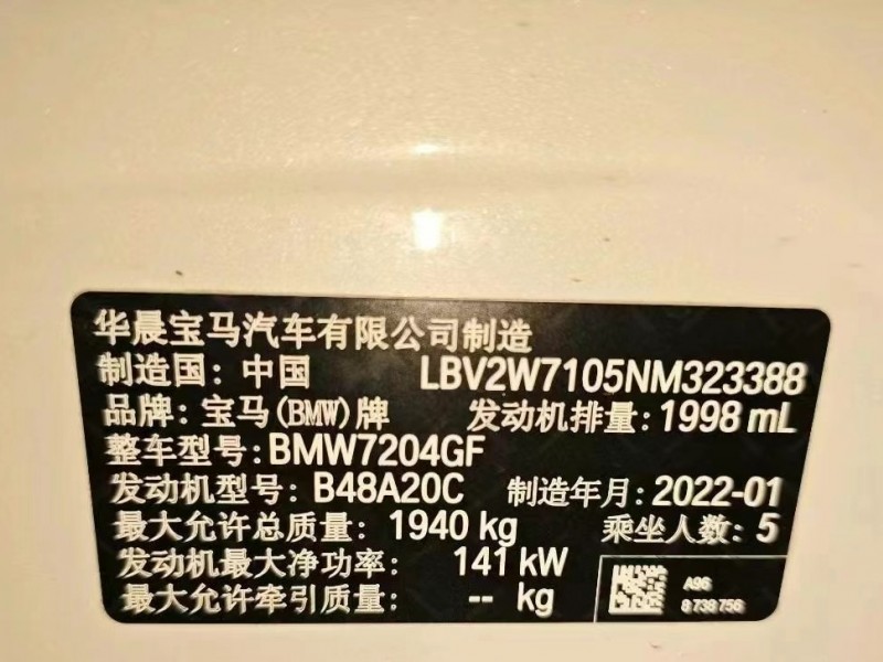 成都市22年宝马1中型车9