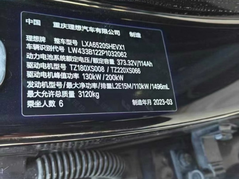 唐山市23年理想智造L9SUV9