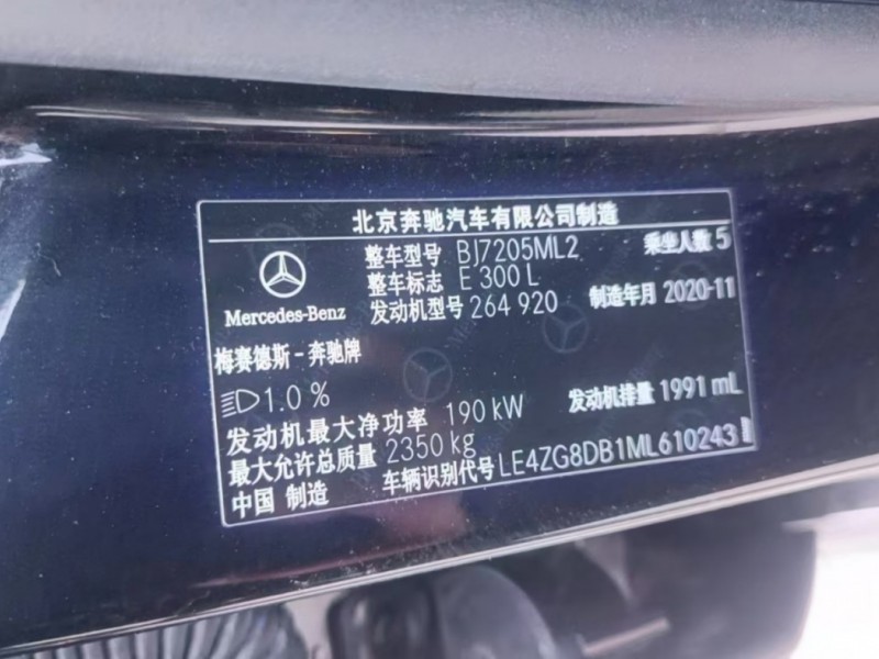 嘉兴市21年奔驰E中型车10