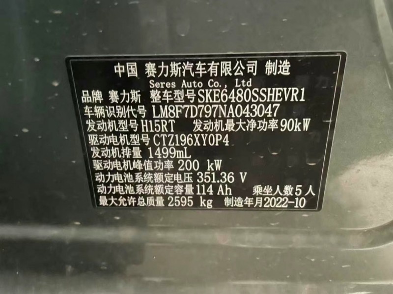 石家庄市22年华为问界SUV9